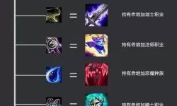 《云顶之弈》半神凤凰玩法指南