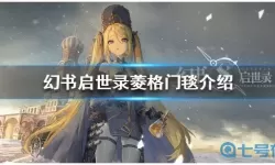 幻书启世录漫画