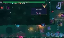 《重生细胞》如何获得叉形钥匙