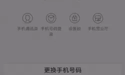 一刀传世qq怎么解绑手机号码