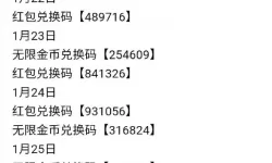 《这城有良田》2023最新兑换码汇总