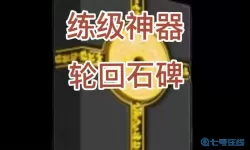 《种地勇者》瓦鲁多海域石碑解密指南