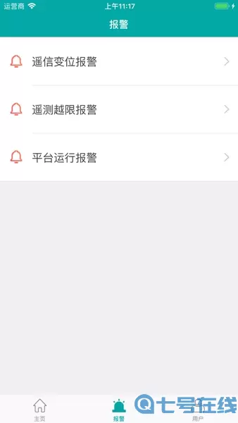 企业用电运维云手机版