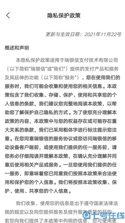 瑞大宝安卓版最新版