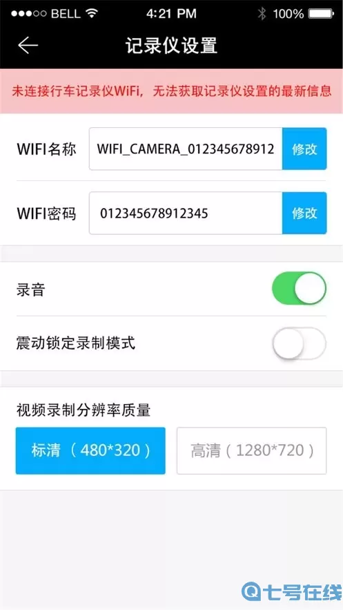 168行车记录仪app下载