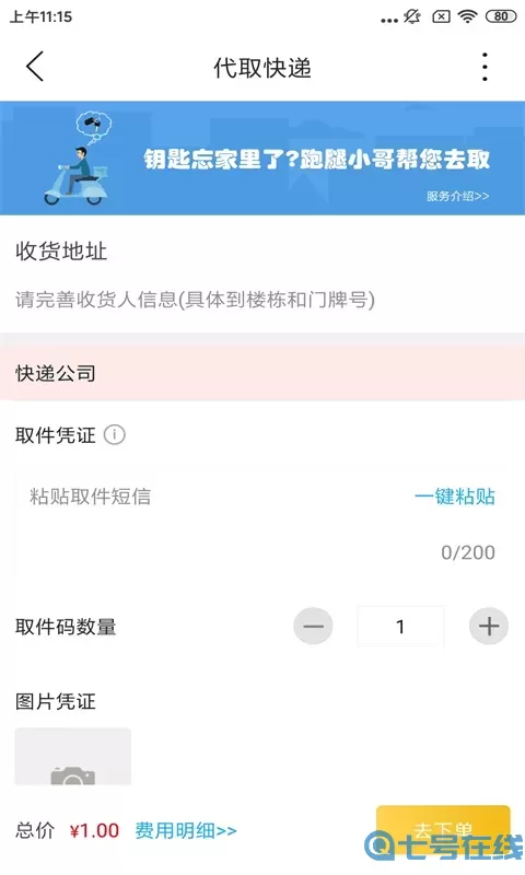 玩转若尔盖安卓版下载