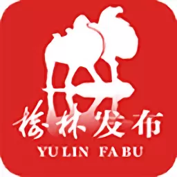 榆林发布下载最新版