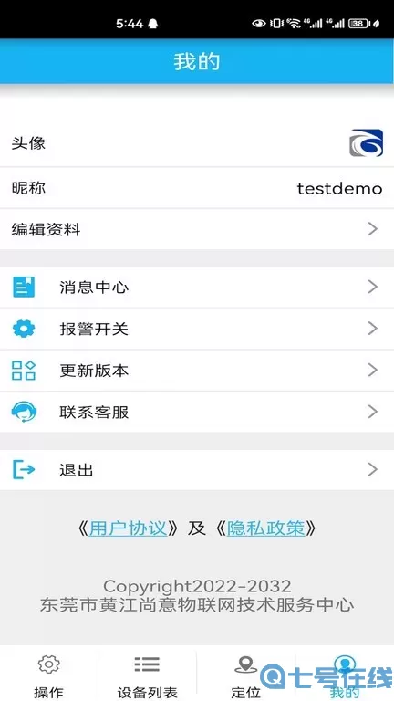 云夜联控app下载