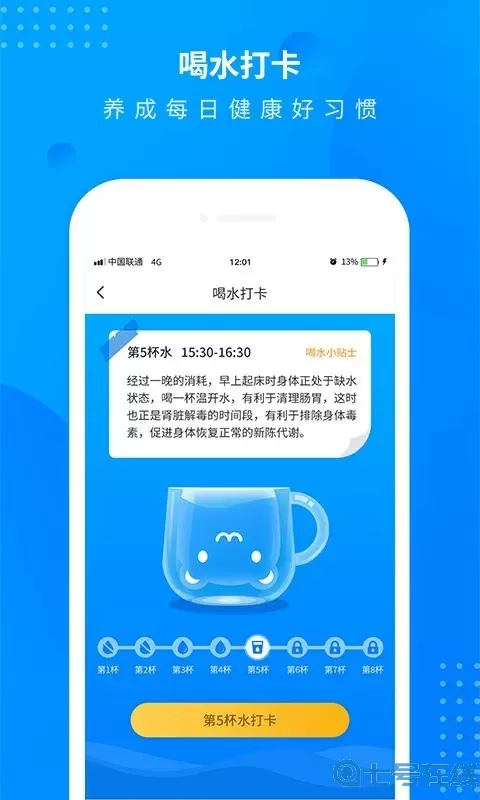 全民走路计步app下载
