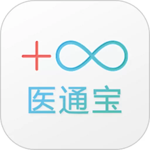 医通宝官方版下载