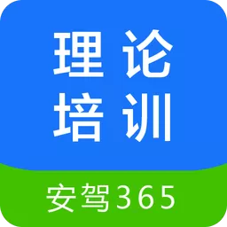 理论培训最新版本