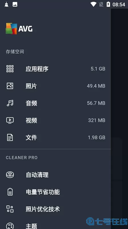AVG Cleaner下载app