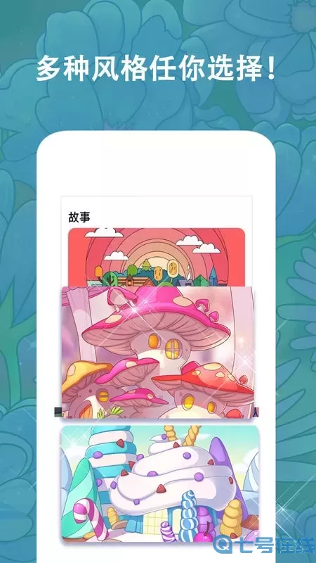 秘密涂色书最新版本