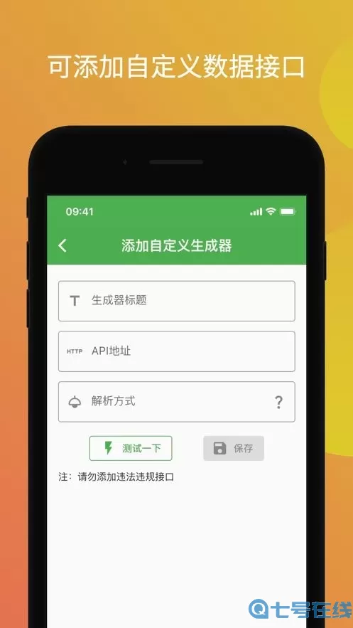 鲸落文案app下载