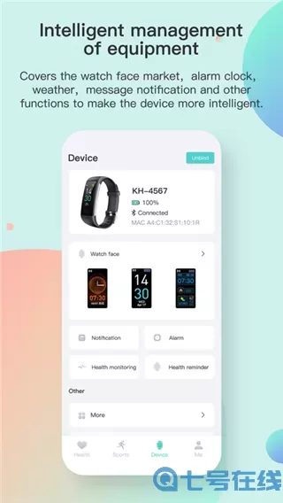 Runmifit下载官网版