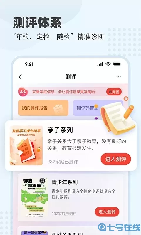 大于众学安卓免费下载