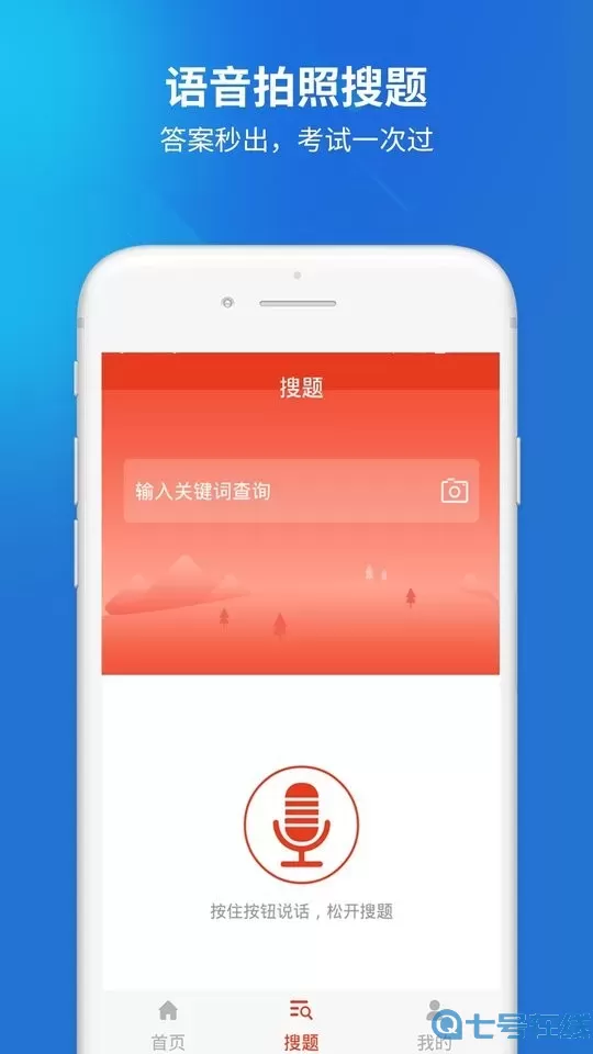 公安执法资格安卓版最新版