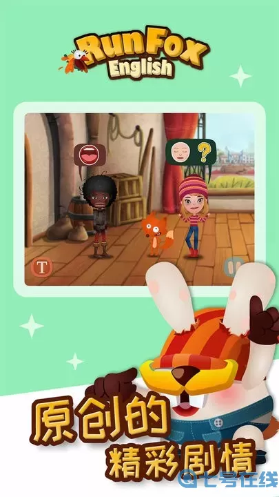 狐狸快跑官网版手机版