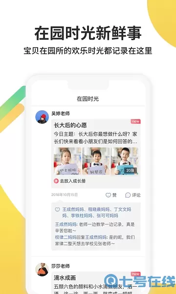 一起长大下载官网版