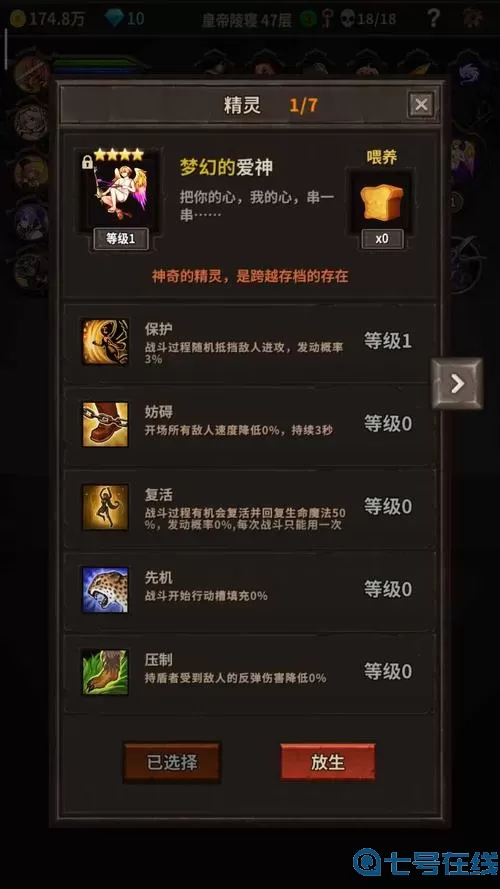 魔窟无尽的地下城魔化师傅怎么打