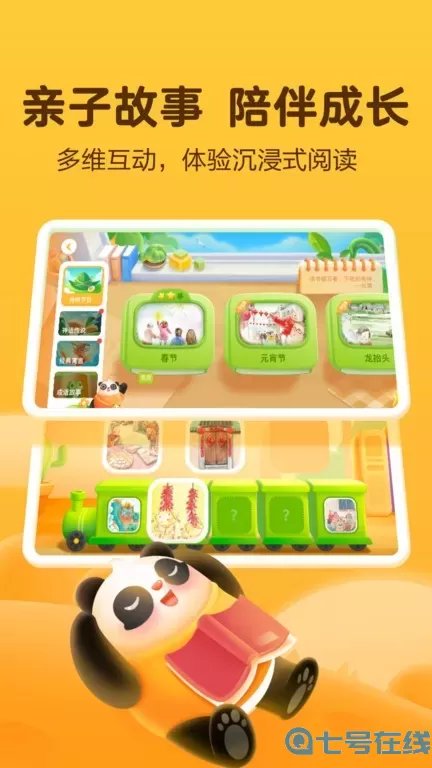 讯飞熊小球官方免费下载