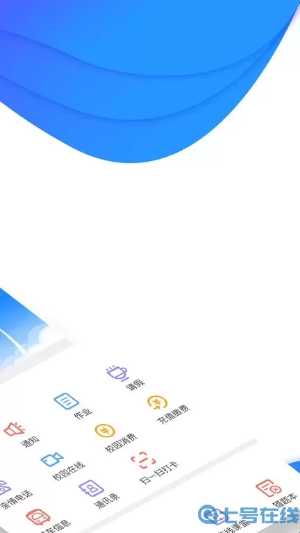 掌通校园官网版手机版