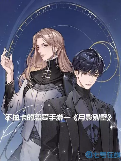 月影别墅该隐线甜还是艾尔线甜