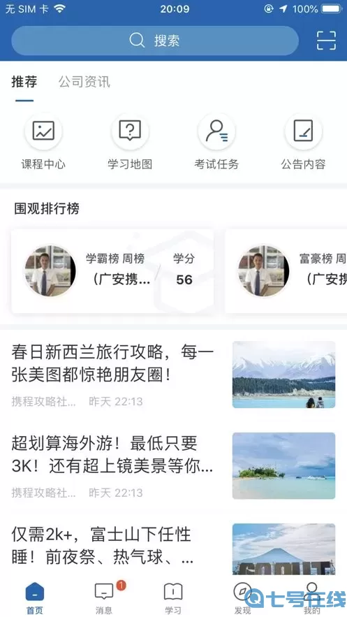 星知视软件下载