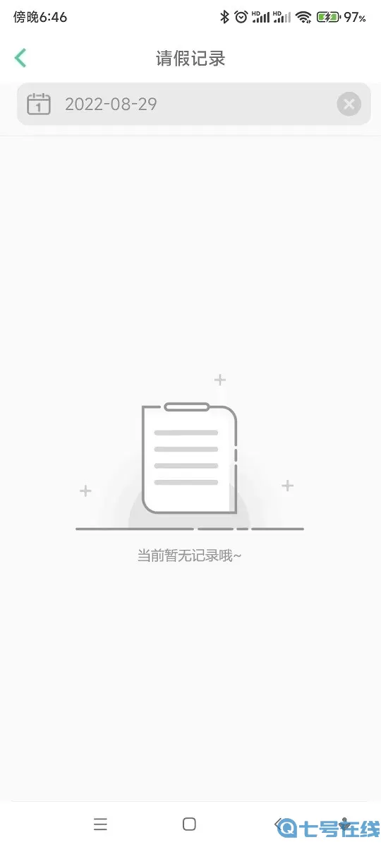 宿舍管理系统最新版下载