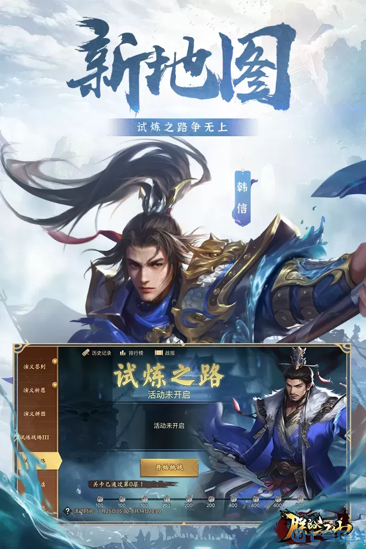 朕的江山免费手机版