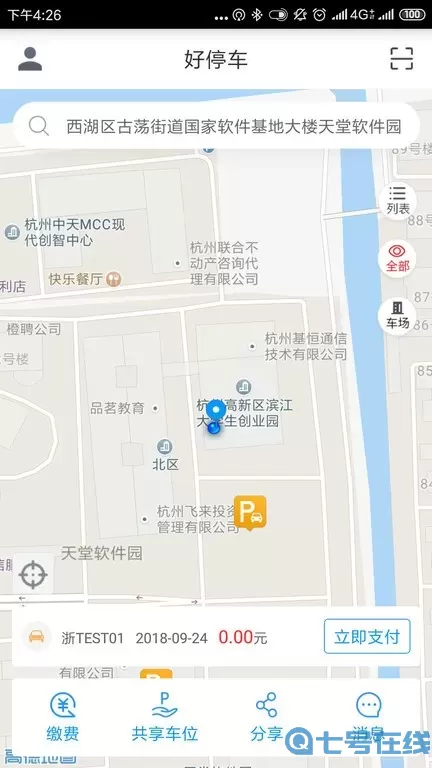 中国好停车最新版