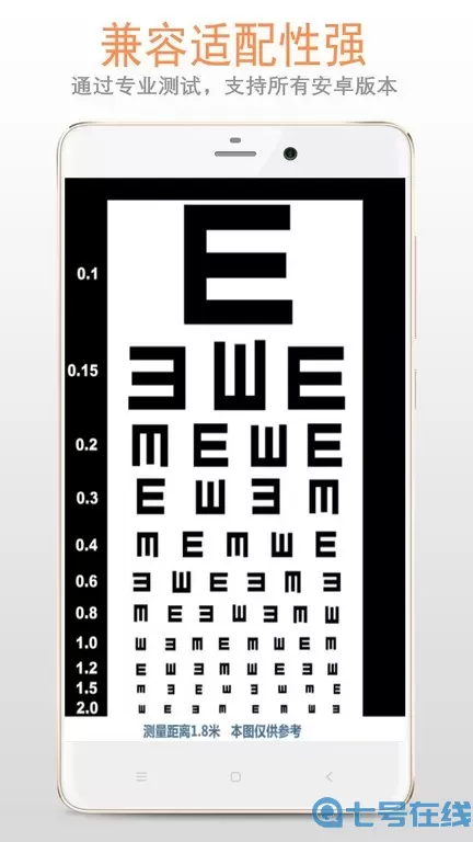 色盲色弱检测下载正版