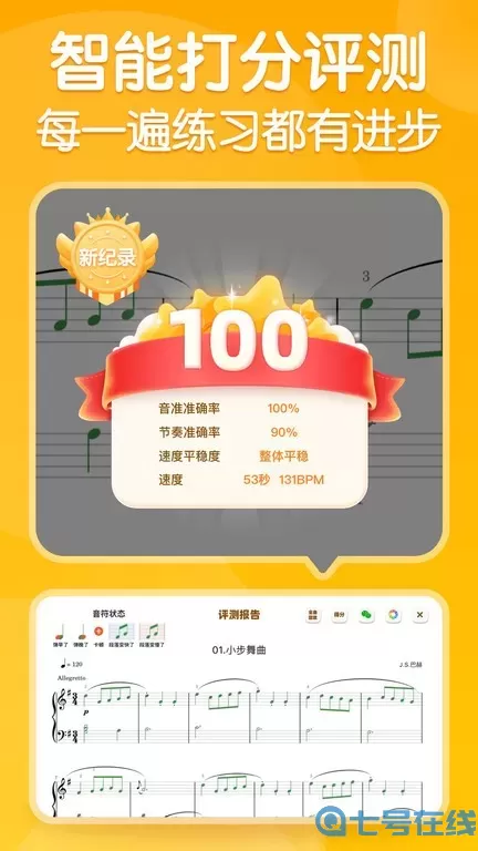 来音智能陪练安卓版下载