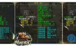 武易传奇扶桑森林爆什么