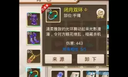 云端问仙灵玉买什么