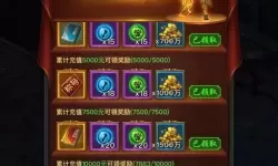 一刀传世充值返利5000以后还有奖励嘛