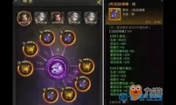 一刀传世火法技能搭配