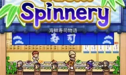 海鲜寿司物语食谱攻略