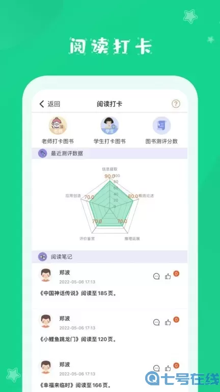 蜜蜂阅读学生端下载免费