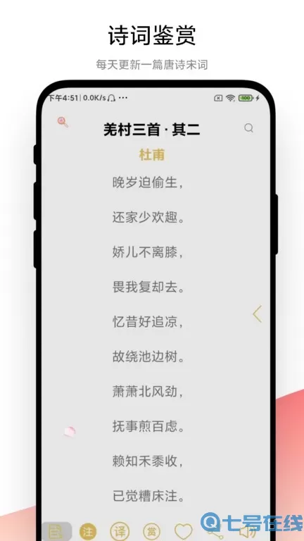 古诗词文学鉴赏最新版下载