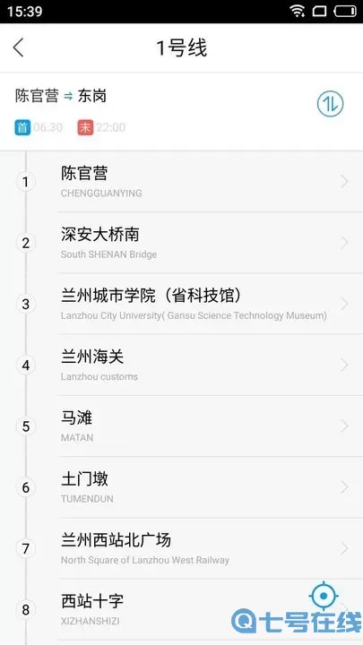 爱兰州下载新版