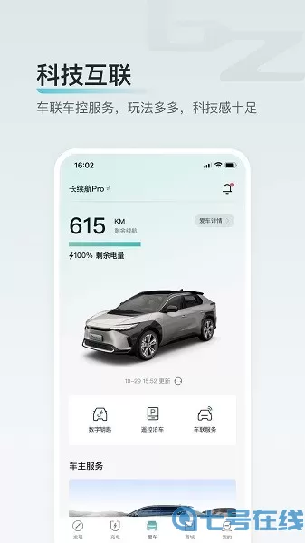 广汽丰田bZ最新版本下载