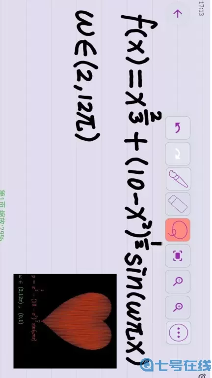 数以兴焉免费版下载