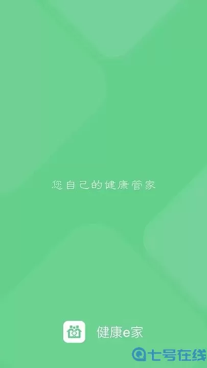 无锡健康e家下载官方版