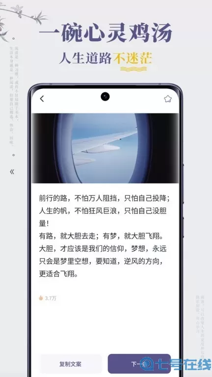 句子迷免费版下载