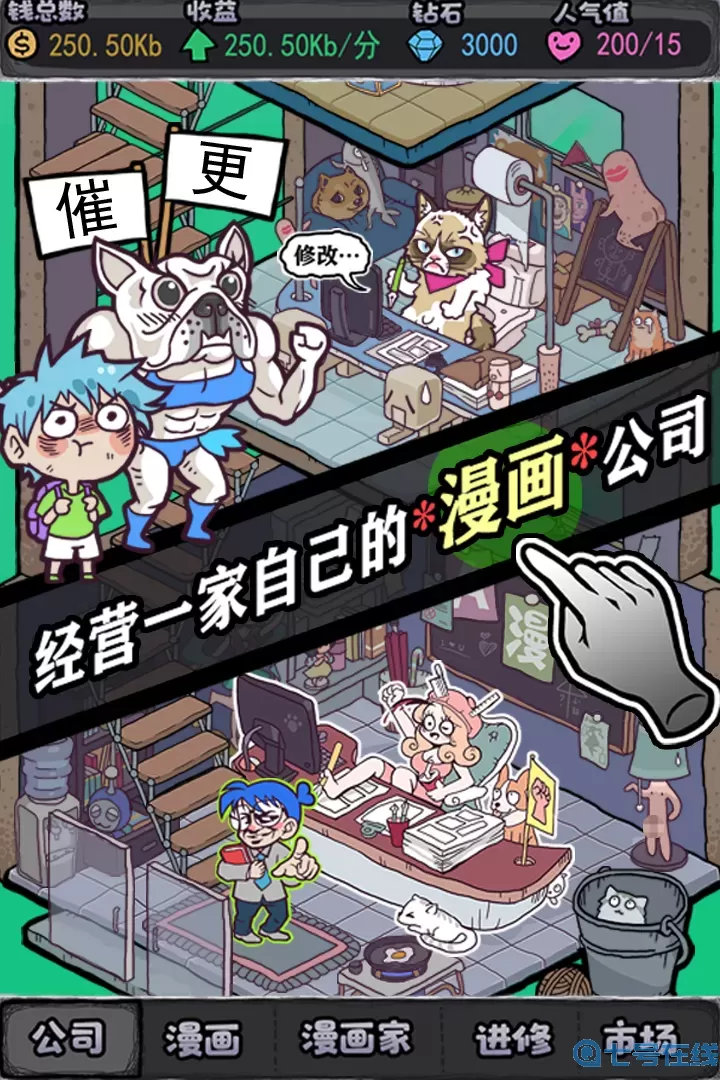 人气王漫画社正版下载