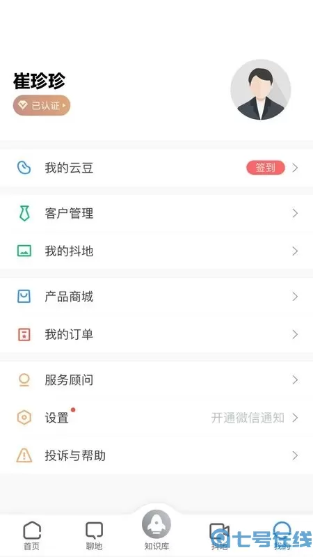 土地云官网正版下载