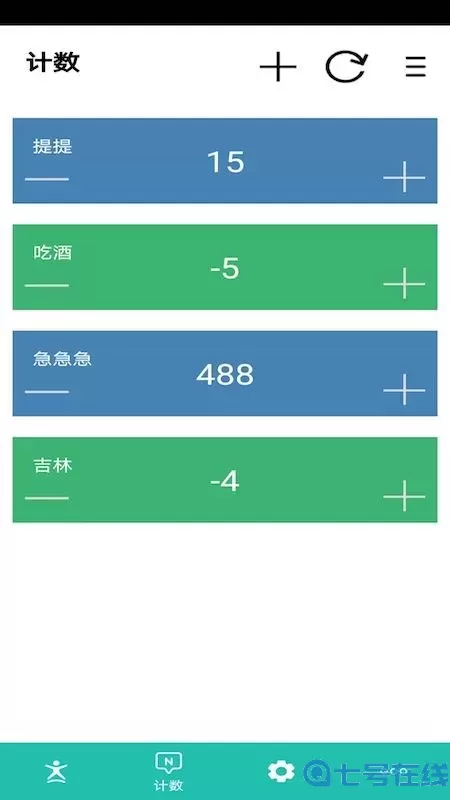 球球计分器安卓版