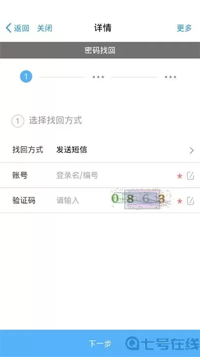 新钢云下载官方正版