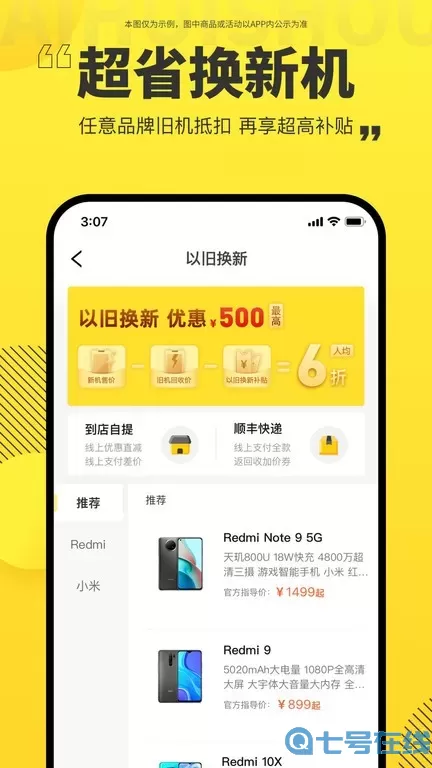 爱回收最新版本